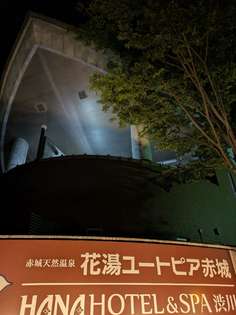 スネーク2号さんの赤城天然温泉 花湯ユートピア赤城のサ活写真