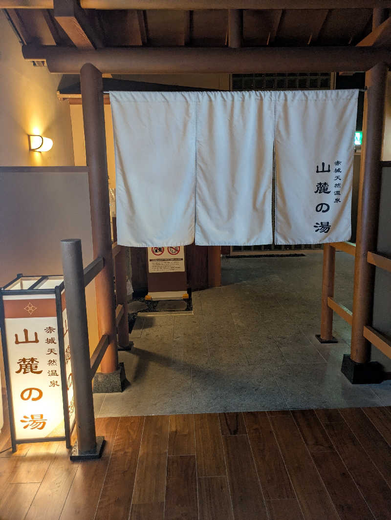 スネーク2号さんの赤城天然温泉 花湯ユートピア赤城のサ活写真