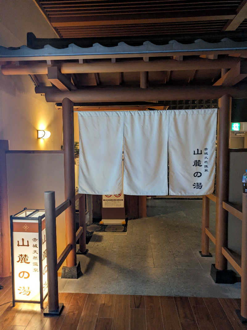スネーク2号さんの赤城天然温泉 花湯ユートピア赤城のサ活写真