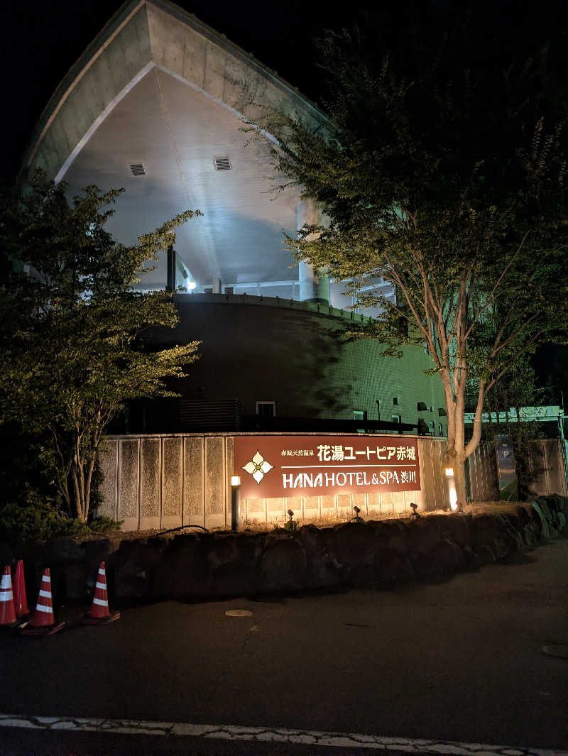 スネーク2号さんの赤城天然温泉 花湯ユートピア赤城のサ活写真