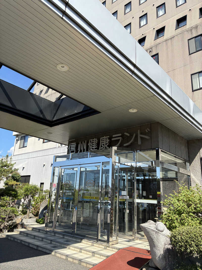 凪ちゃんさんの信州健康ランドのサ活写真