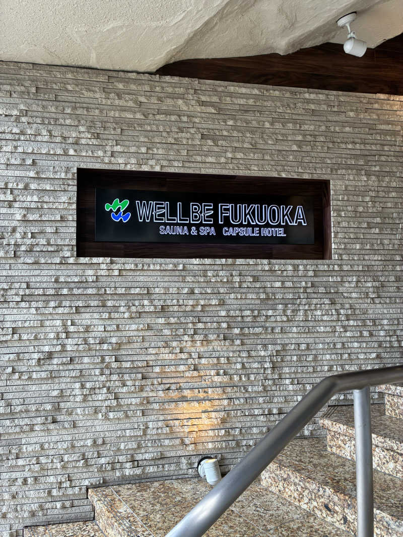 凪ちゃんさんのウェルビー福岡のサ活写真