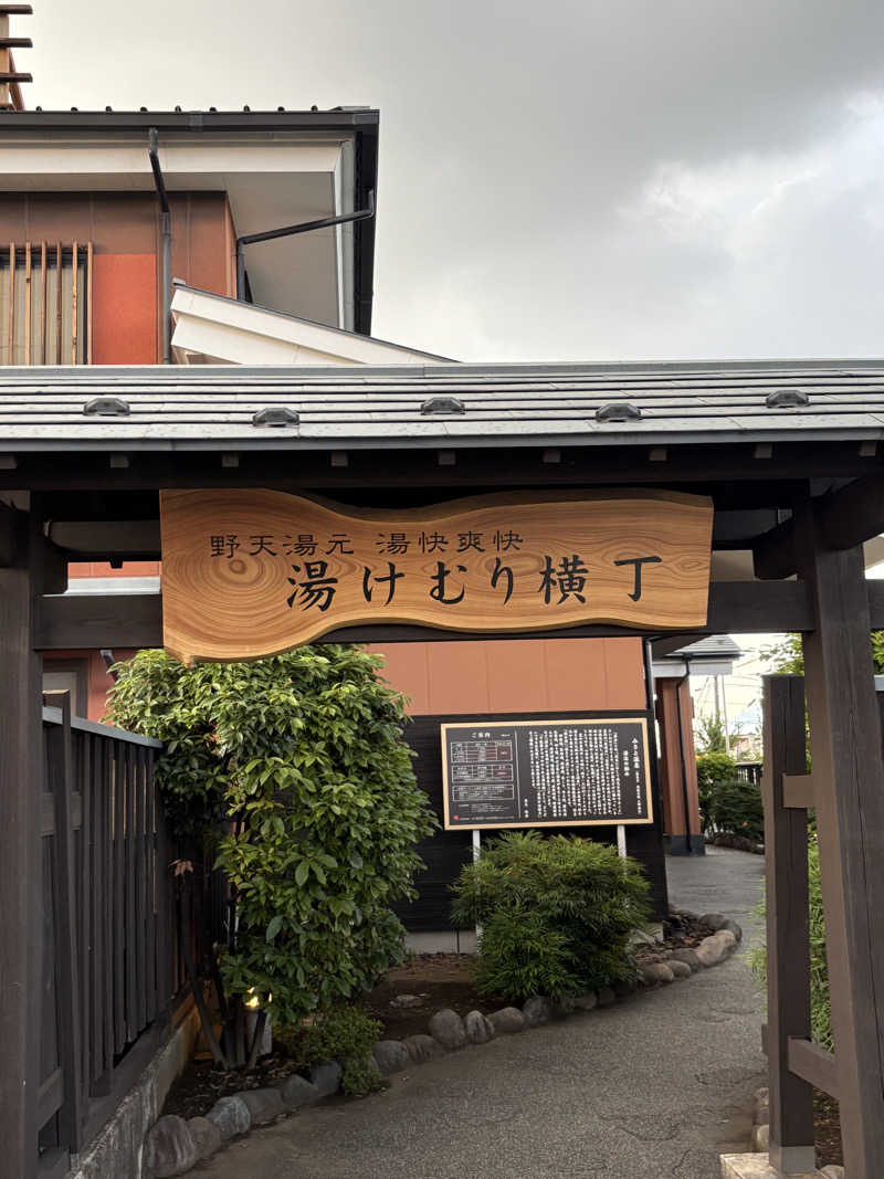 ヒイロさんの湯快爽快『湯けむり横丁』みさとのサ活写真