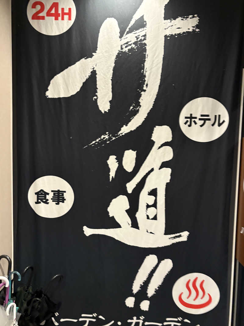 ヒイロさんのバーデンガーデン(旧:ザ ベッドアンドスパ 所沢)のサ活写真