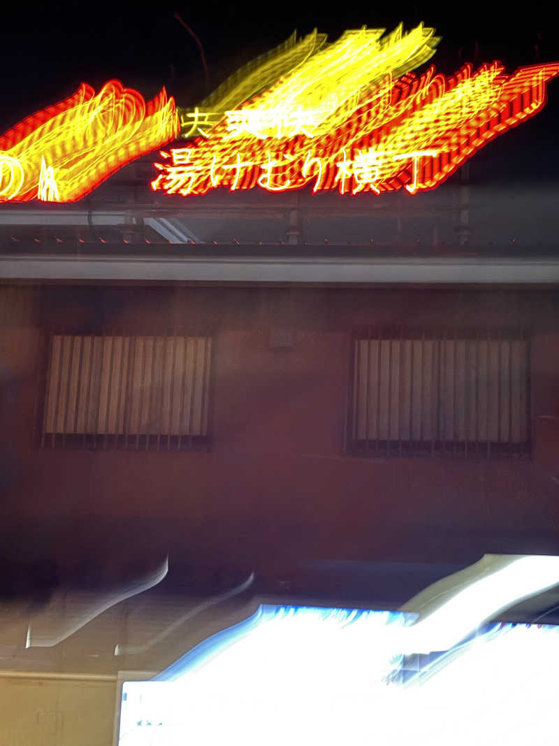 ヒイロさんの湯快爽快『湯けむり横丁』みさとのサ活写真