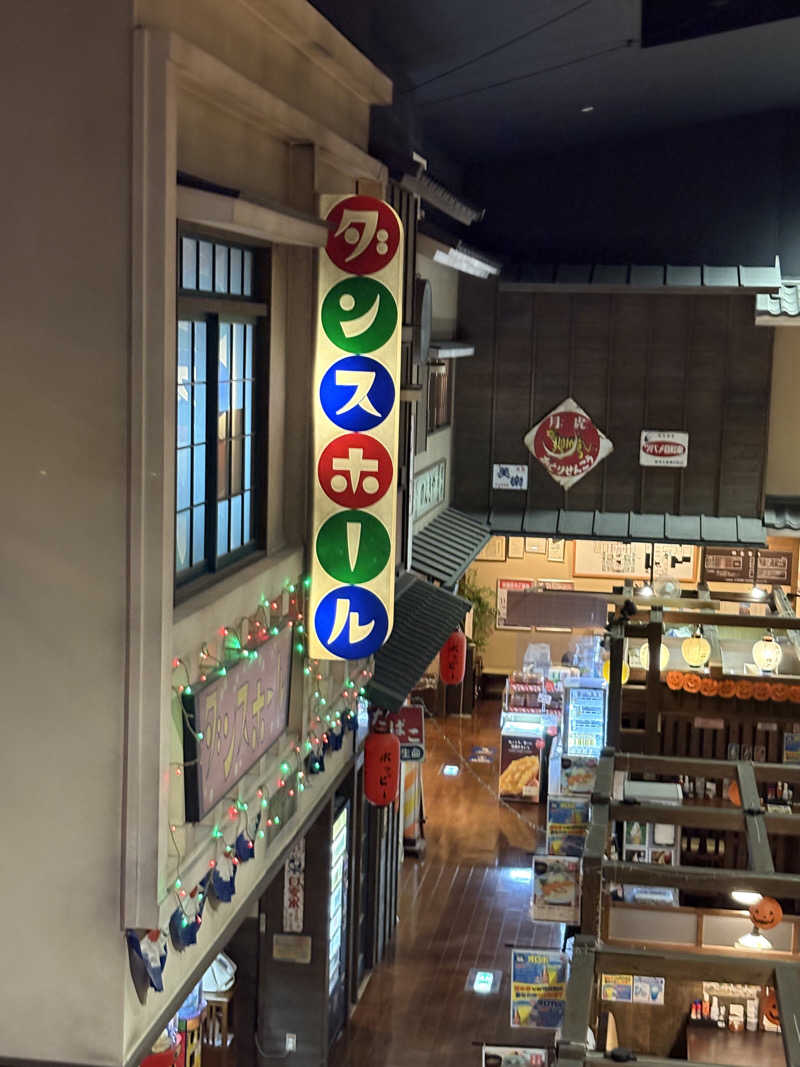 ヒイロさんの湯快爽快『湯けむり横丁』みさとのサ活写真