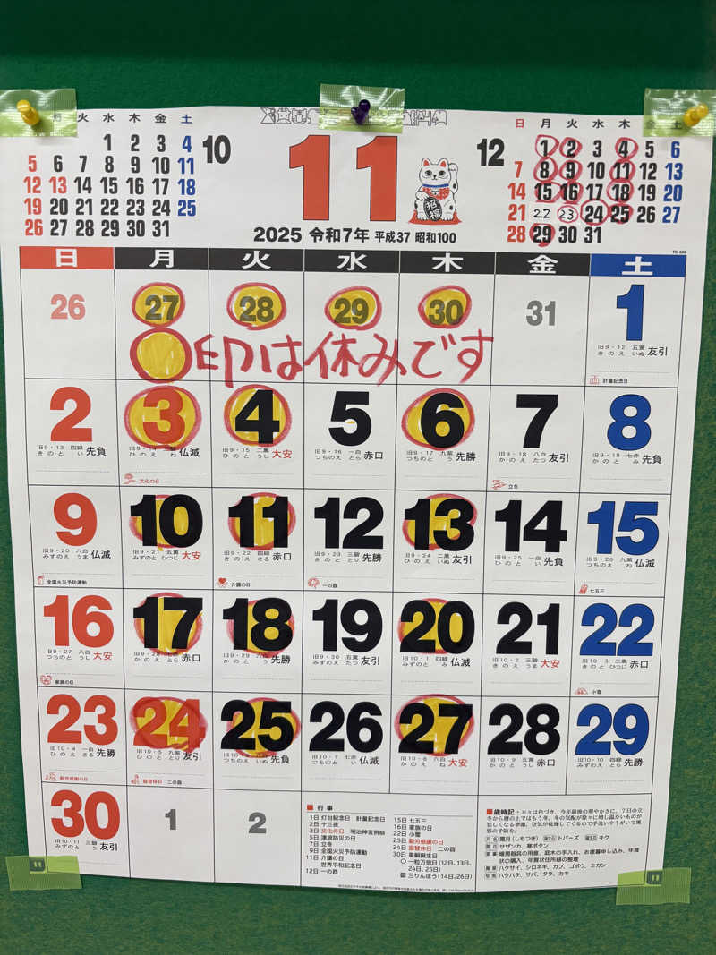 ヒイロさんのアクアガーデン 栄湯のサ活写真