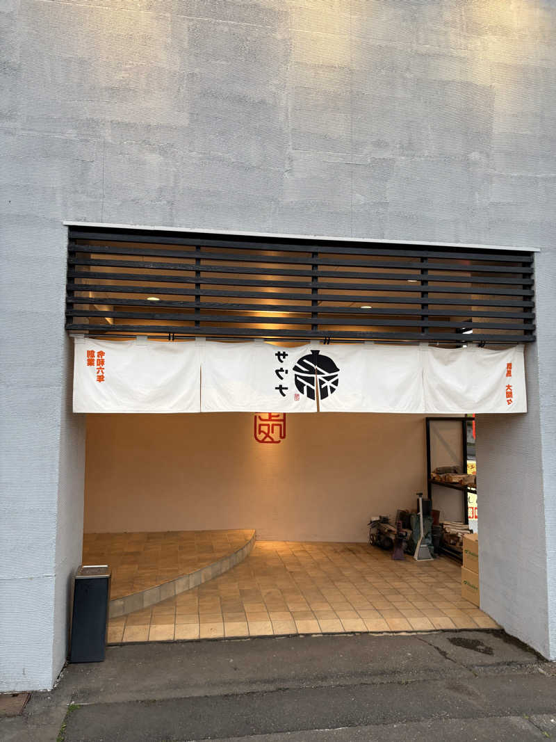 ヒイロさんの【整処】サウナ薪のサ活写真
