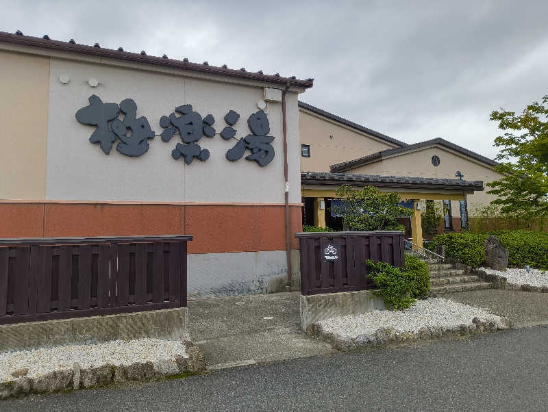 のもあ @カリカヌル女子子さんの極楽湯 富谷店のサ活写真