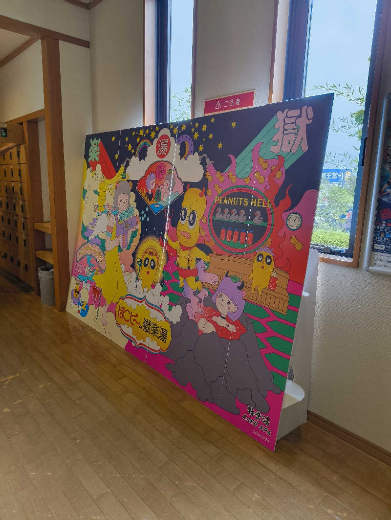 のもあ @カリカヌル女子子さんの極楽湯 富谷店のサ活写真