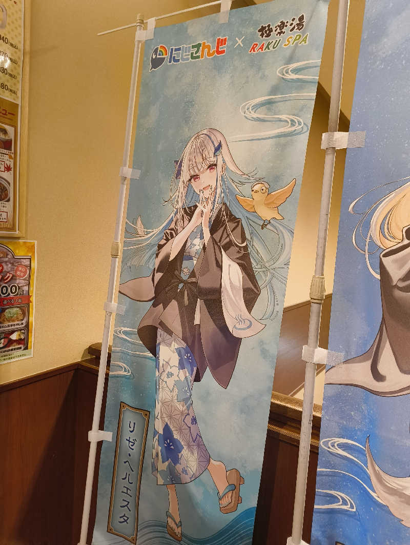 のもあ @カリカヌル女子子さんの極楽湯 名取店のサ活写真