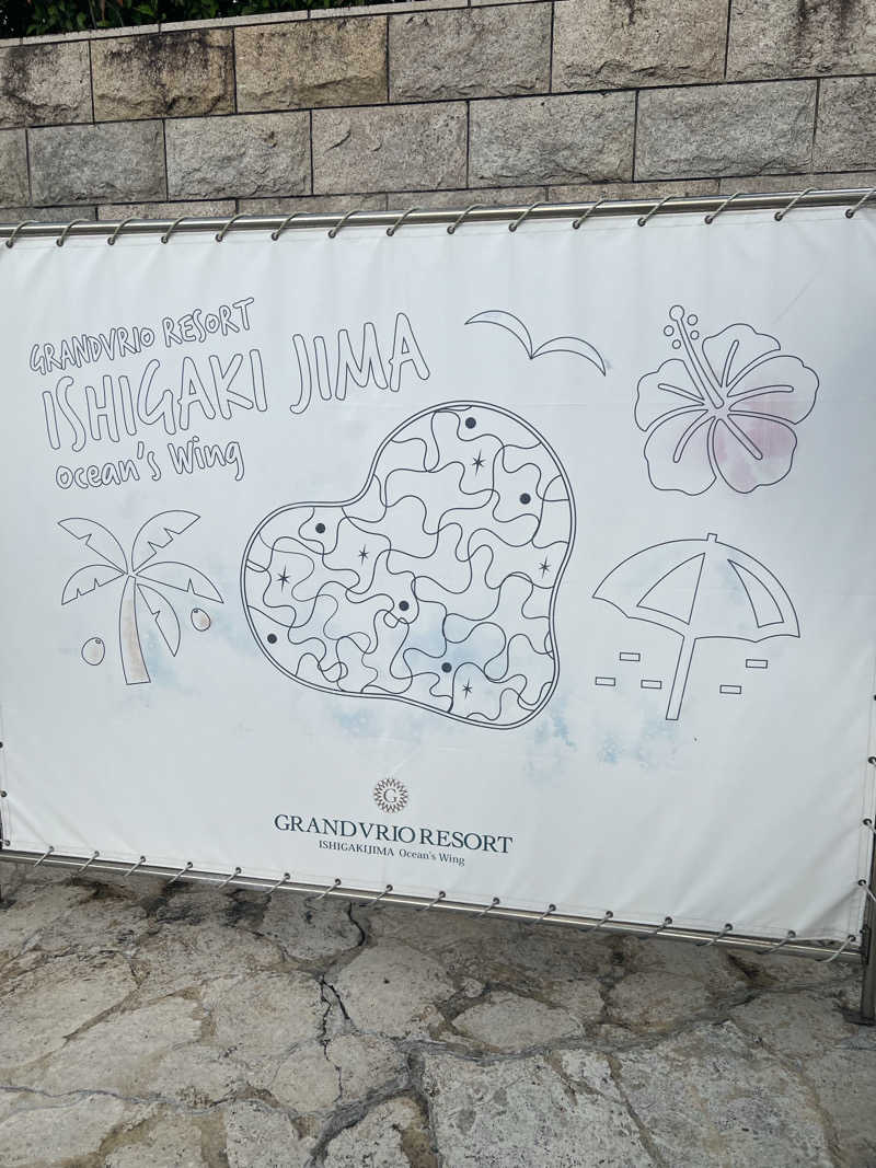 우나さんのグランヴィリオリゾート石垣島 本館オーシャンズウイング 華のゆのサ活写真