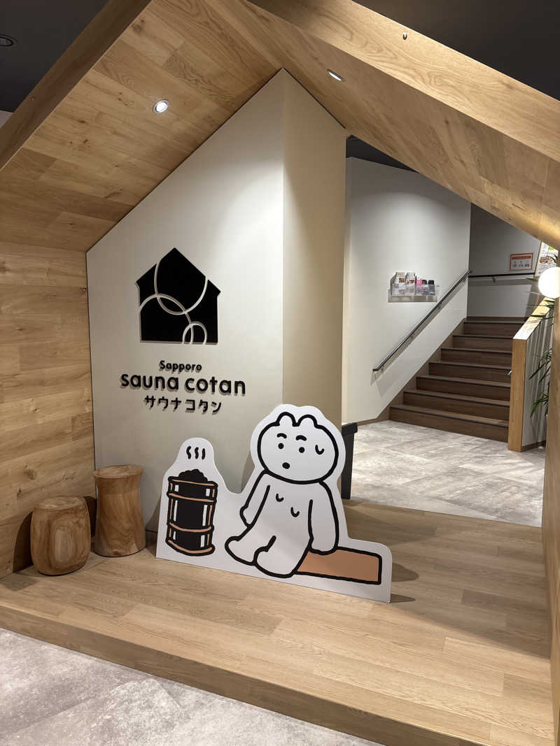 🌝さんのサウナコタンサッポロのサ活写真