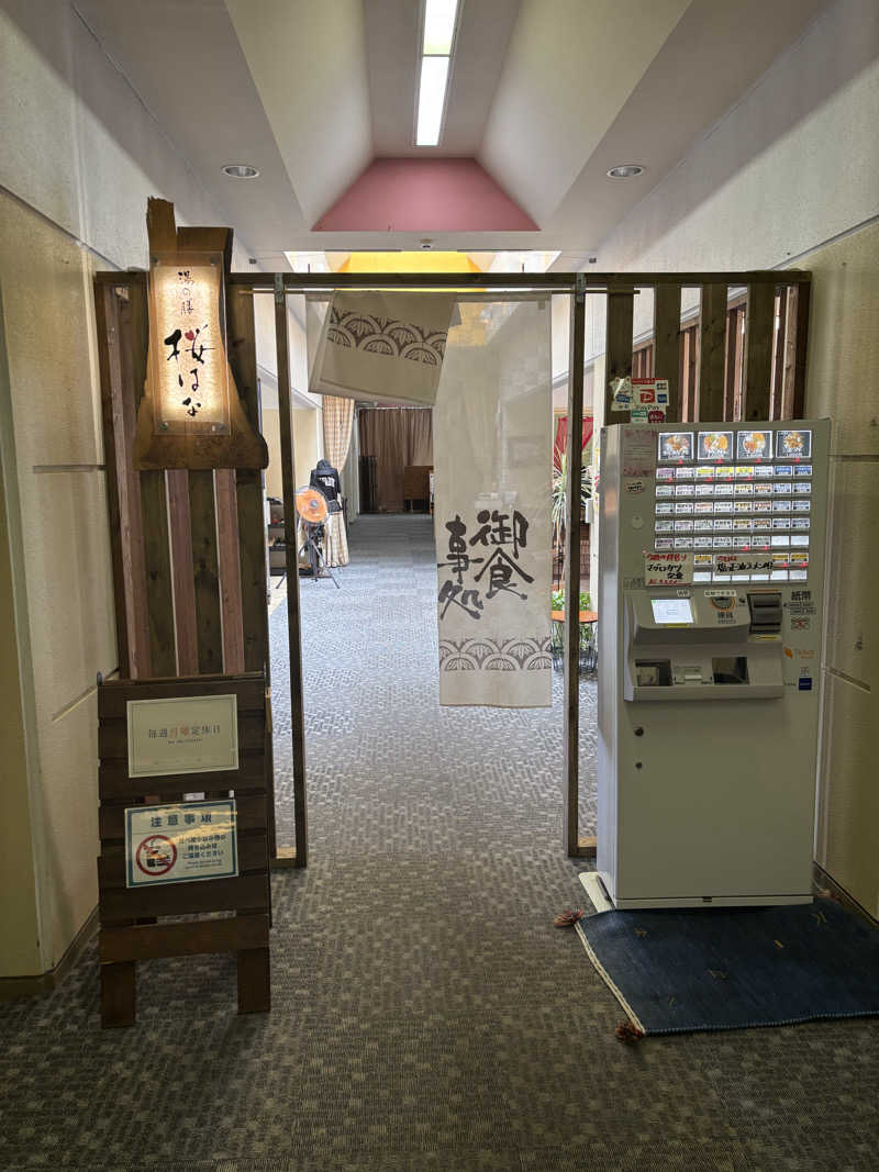 🌝さんの駒ヶ峯温泉 ちゃっぷ林館のサ活写真