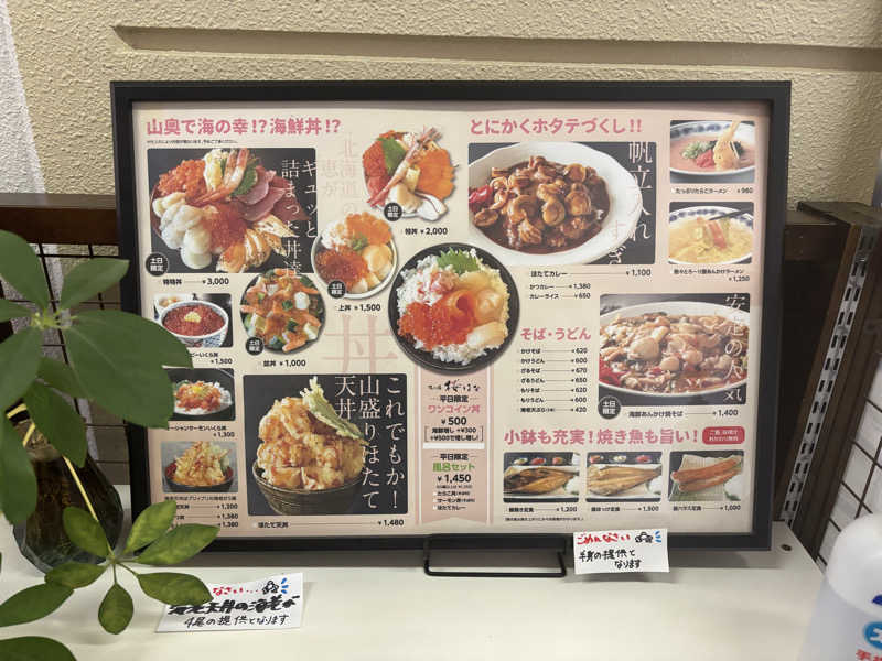 🌝さんの駒ヶ峯温泉 ちゃっぷ林館のサ活写真