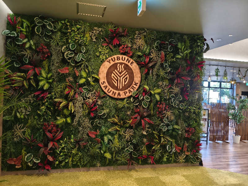 緋燕さんのYUBUNE SAUNA PARK はにゅうの湯のサ活写真