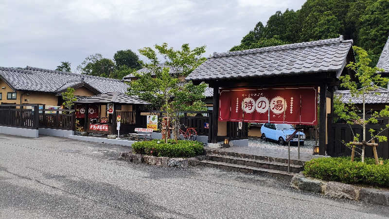 緋燕さんのゆ〜とぴあ温泉 時の湯のサ活写真