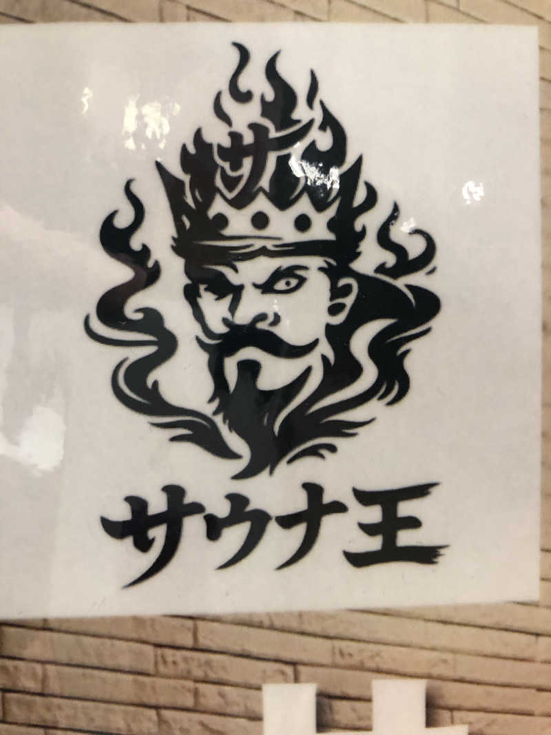 サウナスキさんのSPAキセラ川西のサ活写真