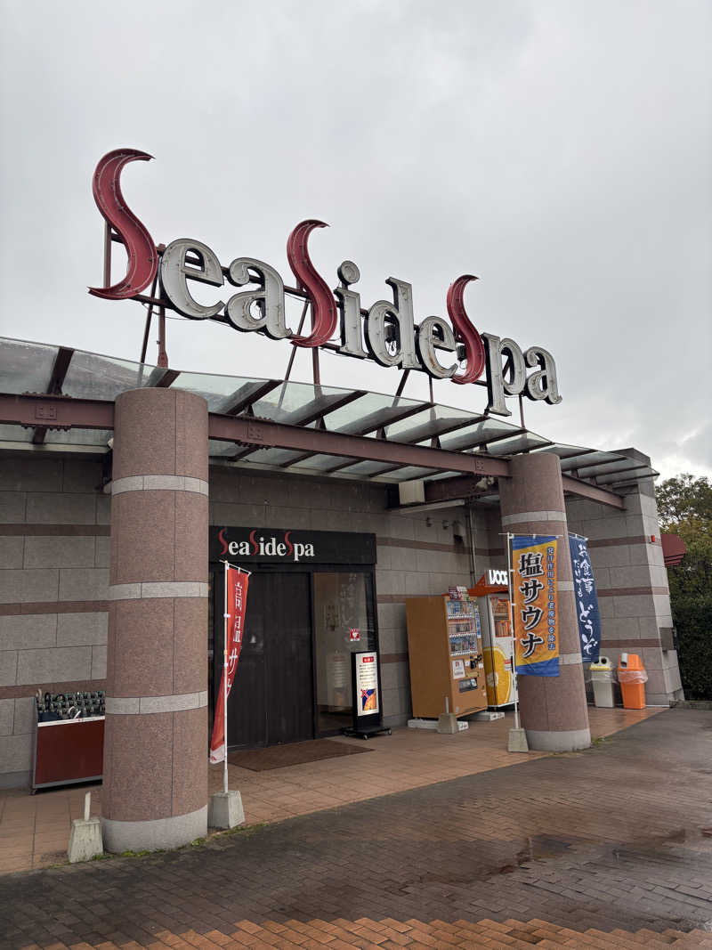 ととのえ親父さんのシーサイドスパのサ活写真