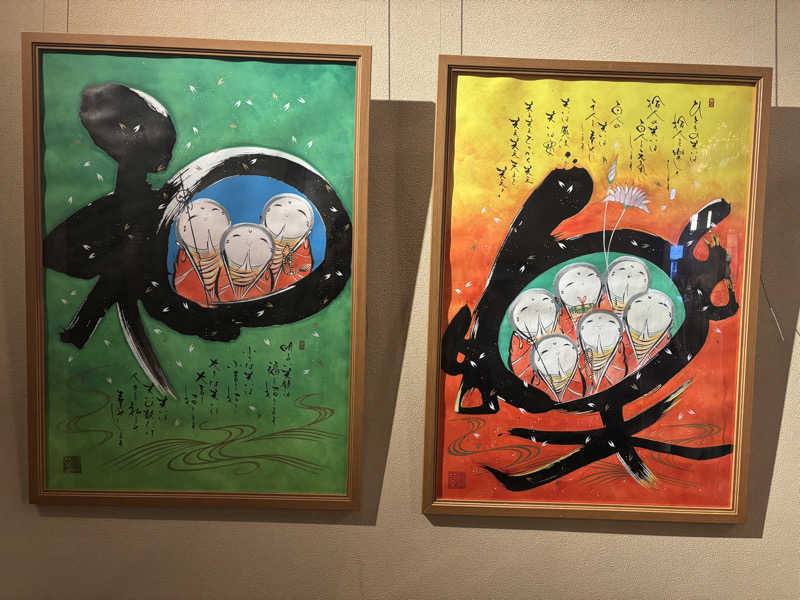 ととのえ親父さんの天然温泉 和楽の湯 下関せいりゅうのサ活写真