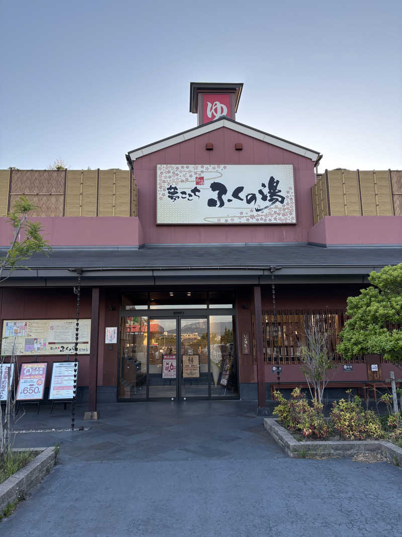 ととのえ親父さんのふくの湯 花畑店のサ活写真