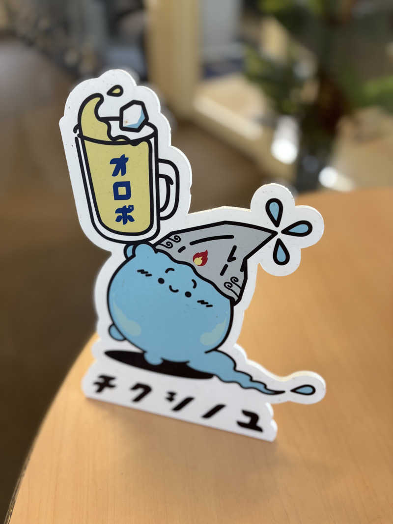 ととのえ親父さんの筑紫の湯のサ活写真