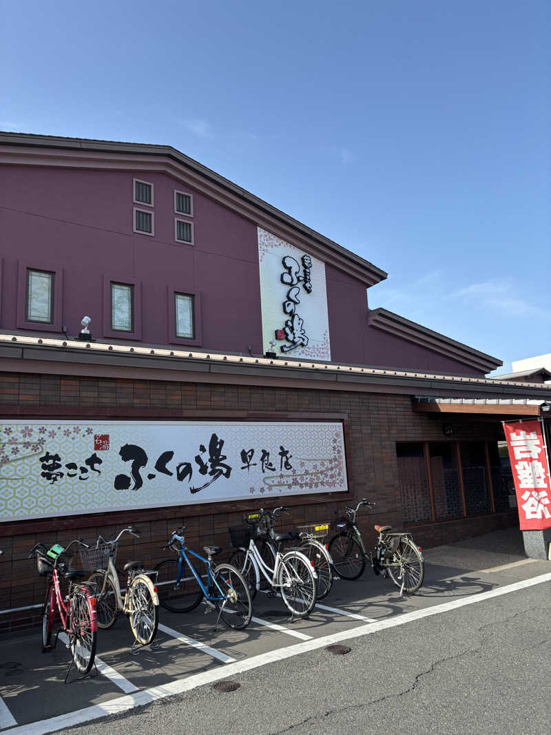 ととのえ親父さんのふくの湯 早良店のサ活写真
