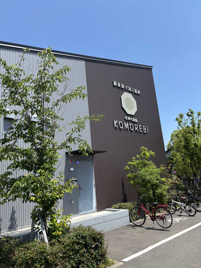 ととのえ親父さんの佐賀の湯処 KOMOREBIのサ活写真