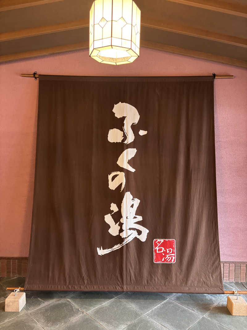 ととのえ親父さんのふくの湯 早良店のサ活写真