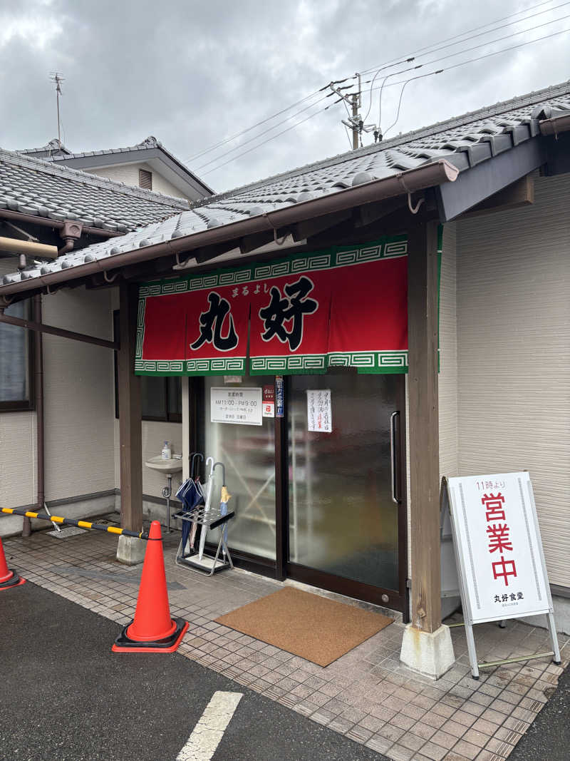 ととのえ親父さんの大牟田天然温泉 最高の湯のサ活写真