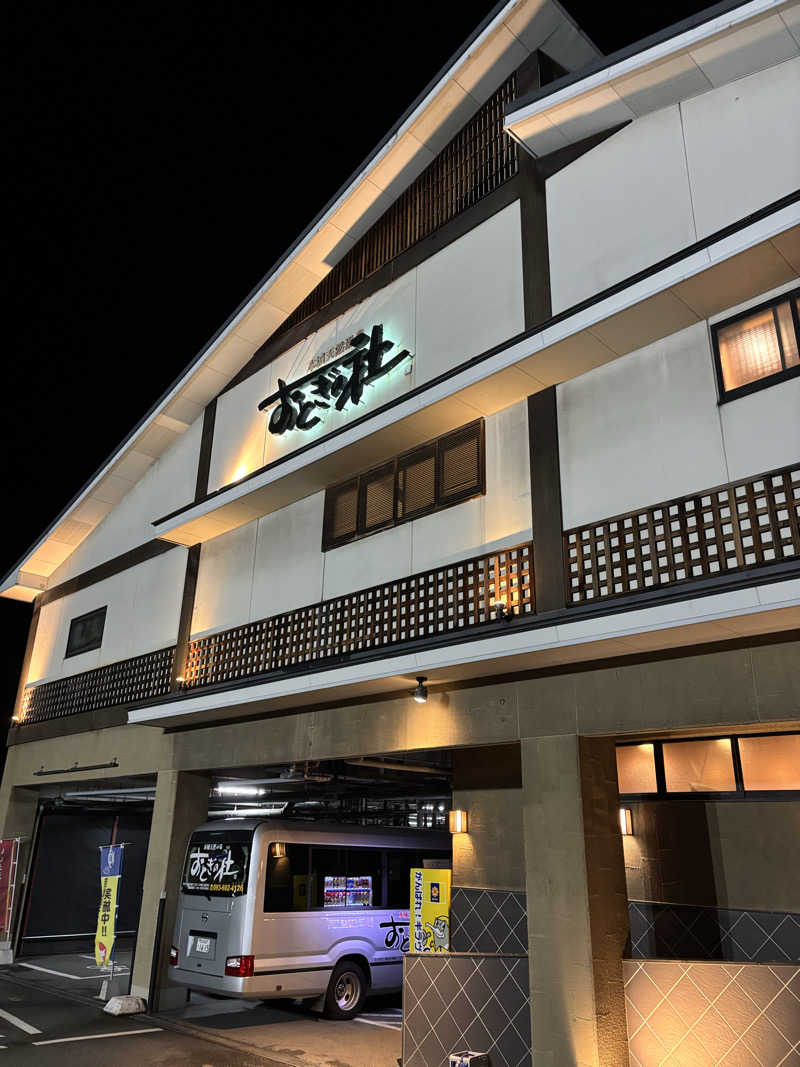 ととのえ親父さんの天然温泉おとぎの杜のサ活写真