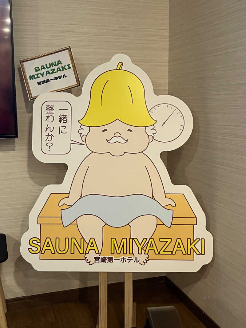 LondonprideさんのサウナMIYAZAKI (宮崎第一ホテル)のサ活写真