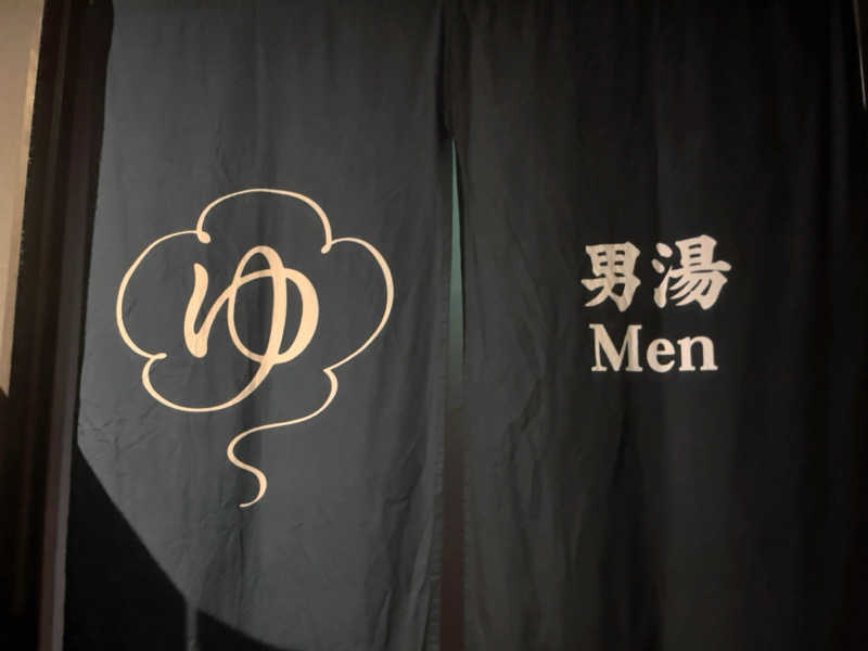 Londonprideさんのサウナと天然温泉 湯らっくすのサ活写真