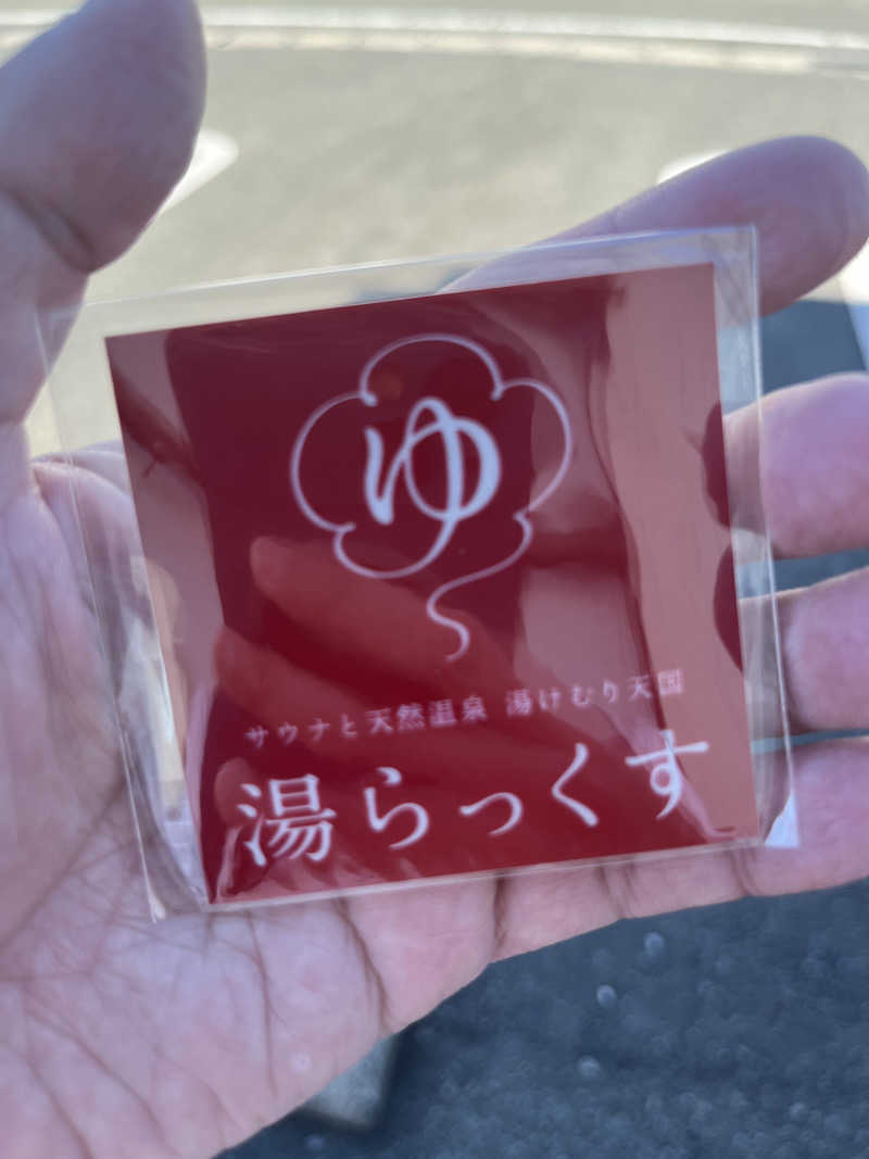 Londonprideさんのサウナと天然温泉 湯らっくすのサ活写真