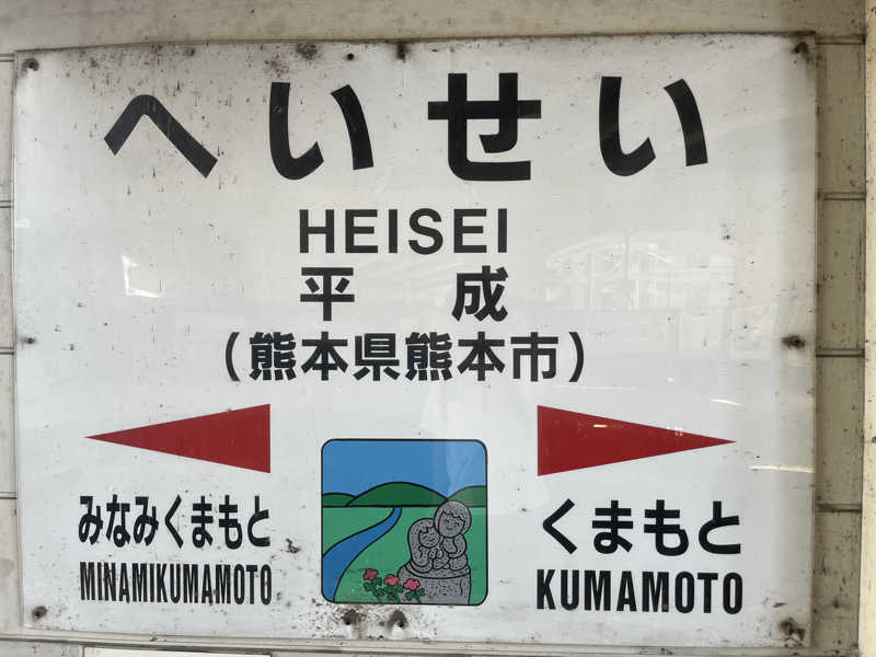 Londonprideさんのサウナと天然温泉 湯らっくすのサ活写真