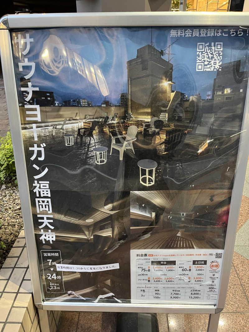 Londonprideさんのサウナヨーガン福岡天神のサ活写真