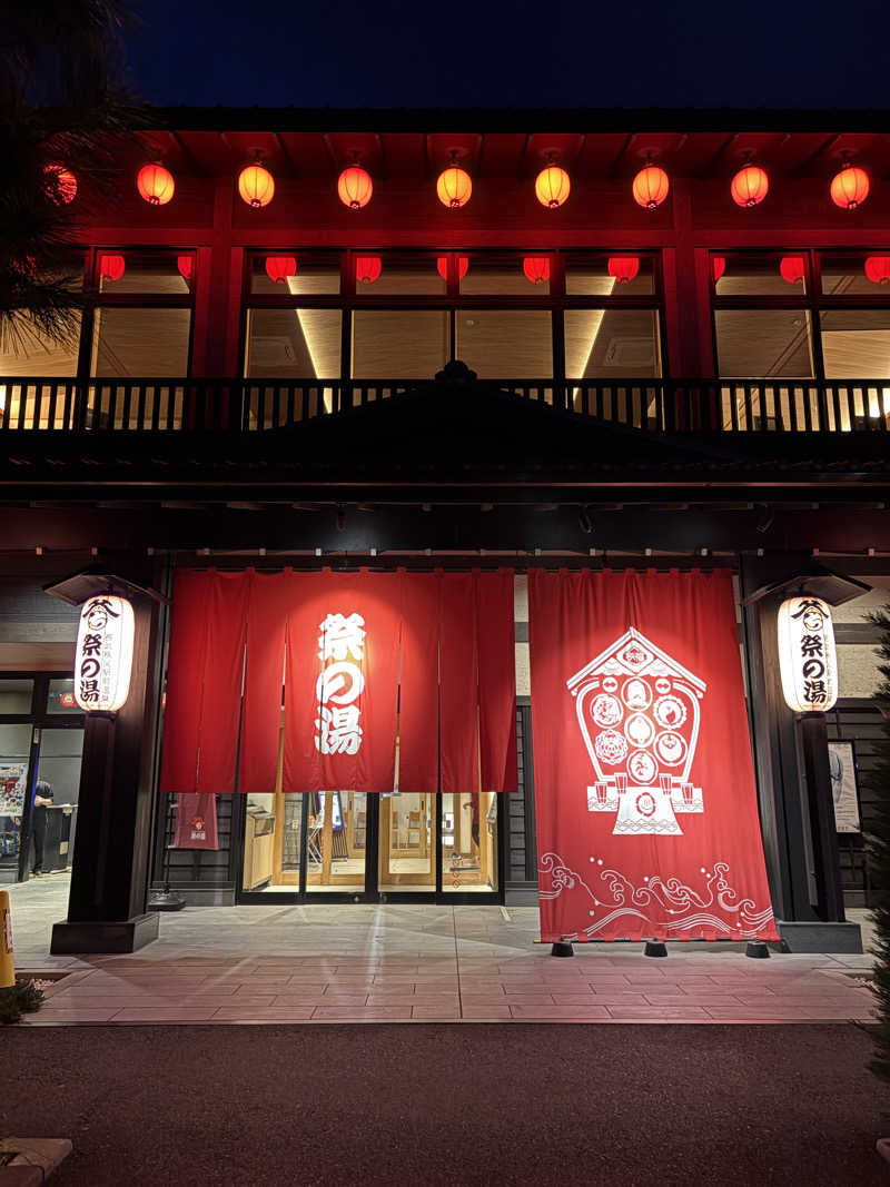 みづきさんの西武秩父駅前温泉 祭の湯のサ活写真
