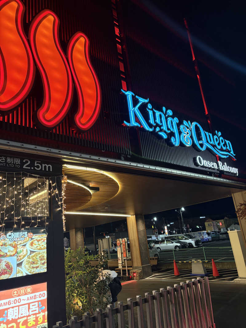 みづきさんの温泉バルコニー キング&クイーンのサ活写真