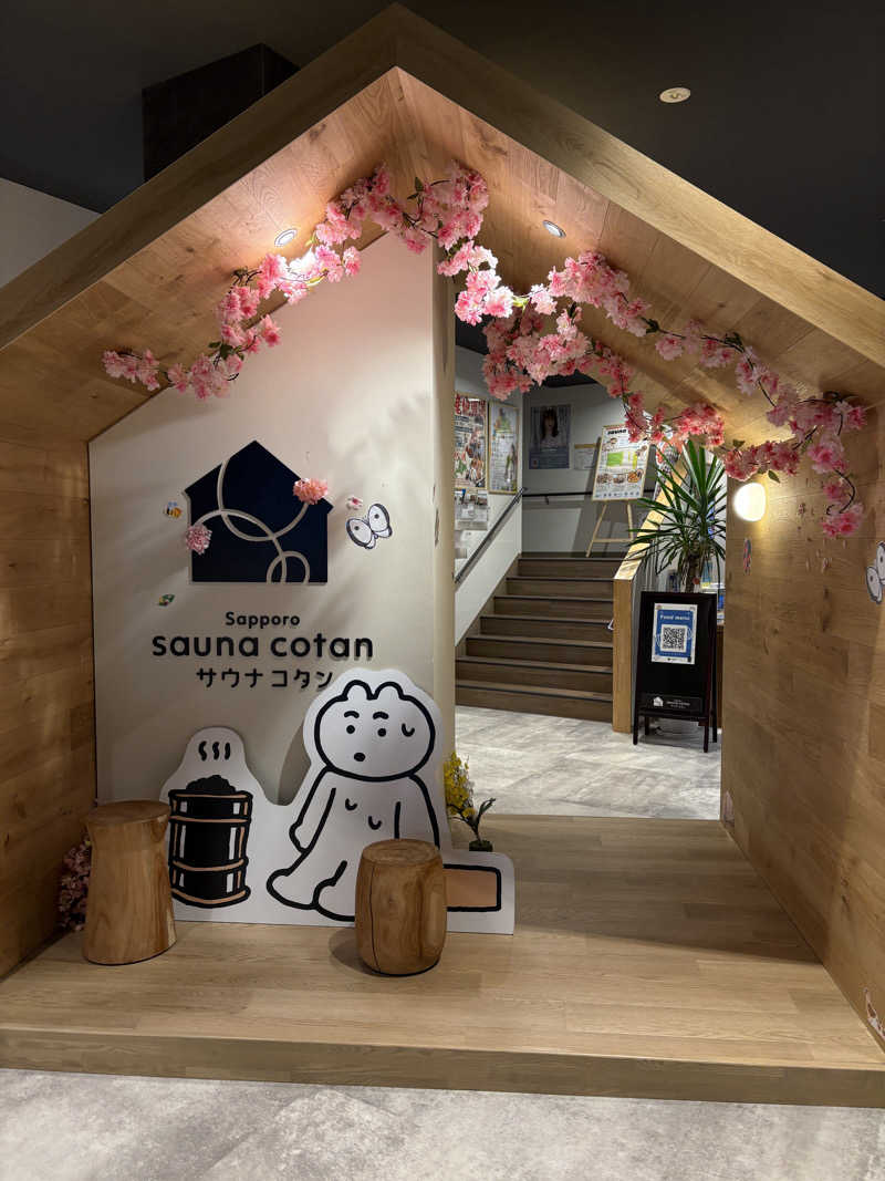 mdさんのサウナコタンサッポロのサ活写真