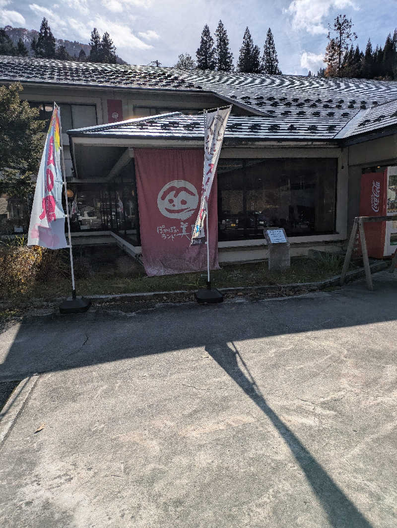 ゆーさくさんのぽかぽかランド美麻のサ活写真