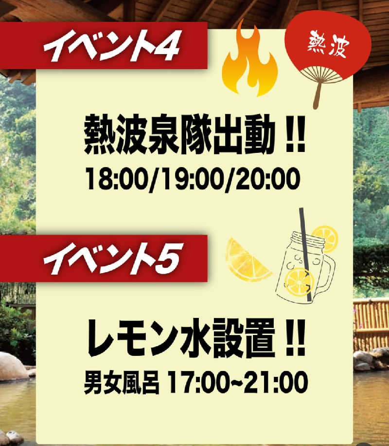 ゆーさくさんの裾花峡天然温泉宿 うるおい館のサ活写真