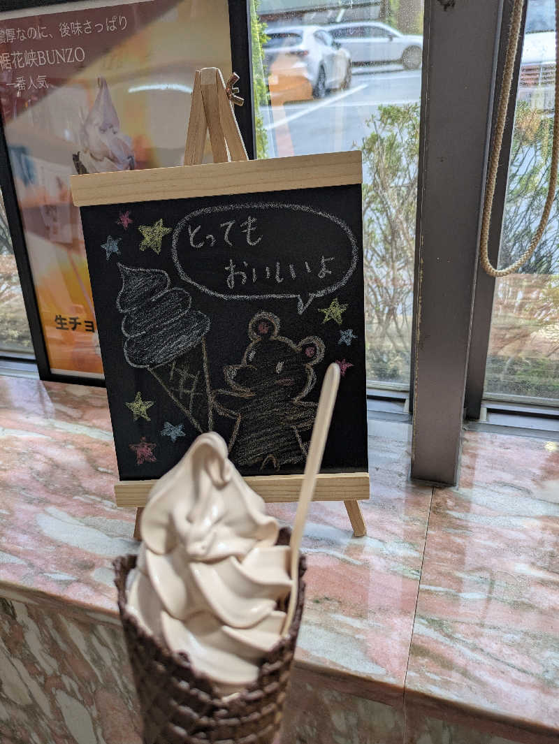 ゆーさくさんの裾花峡天然温泉宿 うるおい館のサ活写真