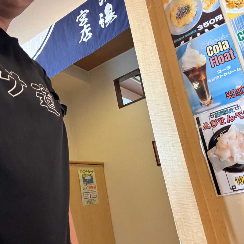 Masaloyly7498さんの祥楽の湯 一宮店のサ活写真