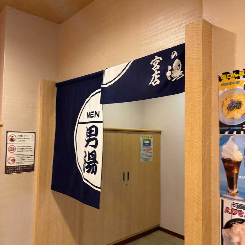 Masaloyly7498さんの祥楽の湯 一宮店のサ活写真