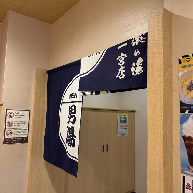 Masaloyly7498さんの祥楽の湯 一宮店のサ活写真