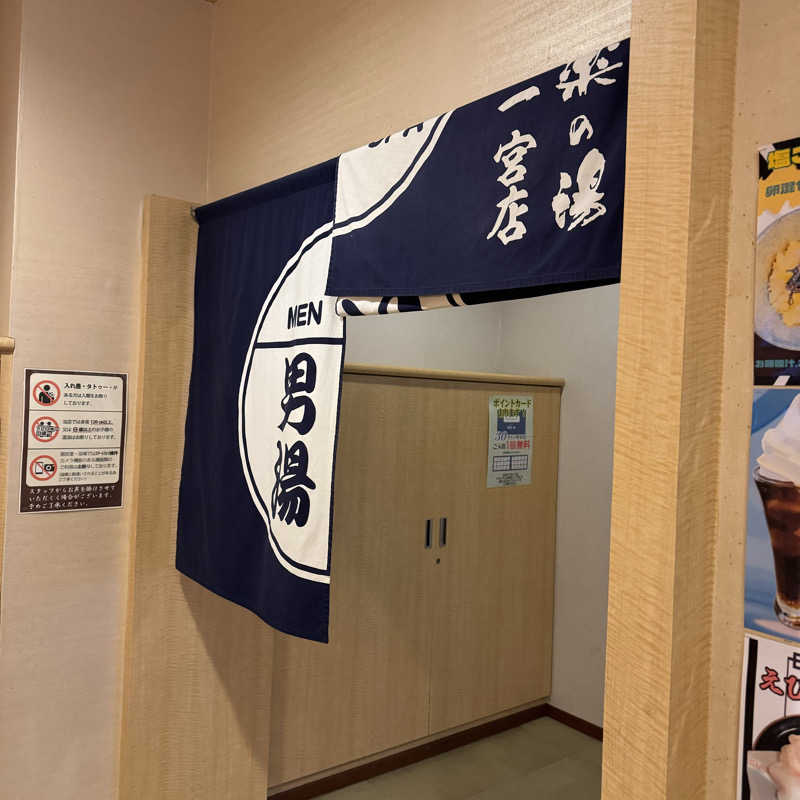 Masaloyly7498さんの祥楽の湯 一宮店のサ活写真