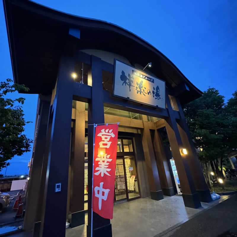 Masaloyly7498さんの祥楽の湯 一宮店のサ活写真