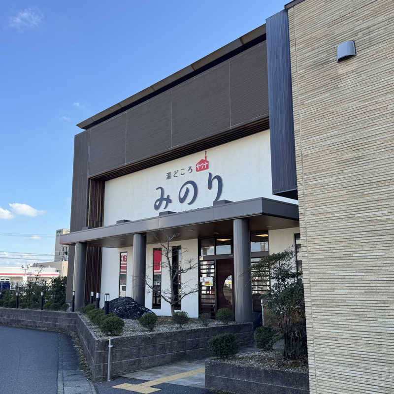 Masaloyly7498さんの湯どころ みのりのサ活写真