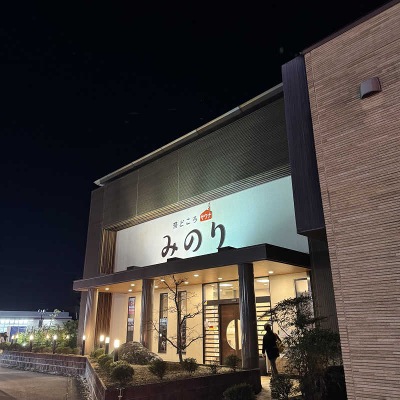 Masaloyly7498さんの湯どころ みのりのサ活写真