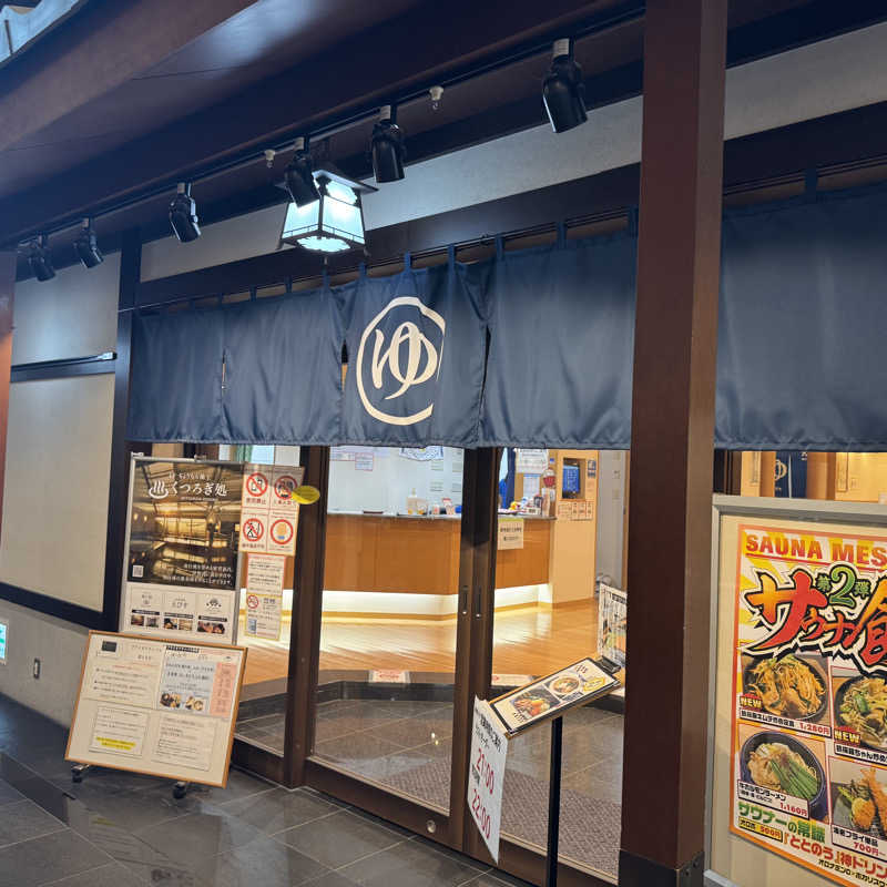 Masaloyly7498さんのSOLA SPA 風の湯のサ活写真